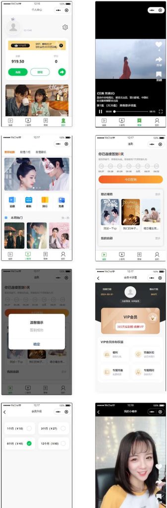 图片[2]-小剧场短剧影视小程序源码 全开源 带支付收益等模式 付费短剧小程序源码-蛙言网