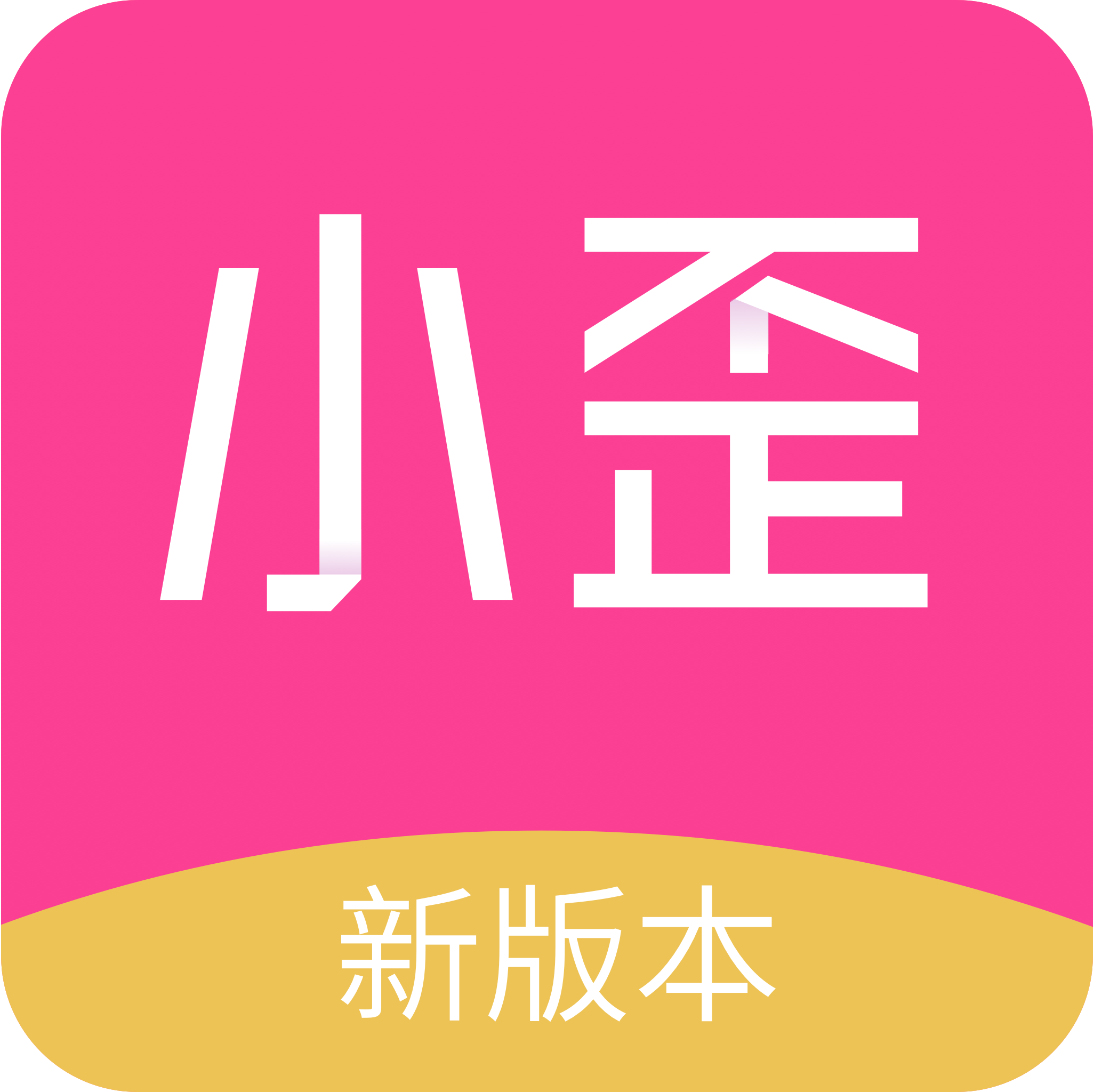 【安卓软件】小歪微商 去会员版-蛙言小栈