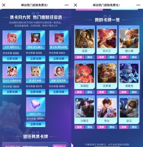 王者荣耀限时活动 集卡兑换永久皮肤-蛙言网