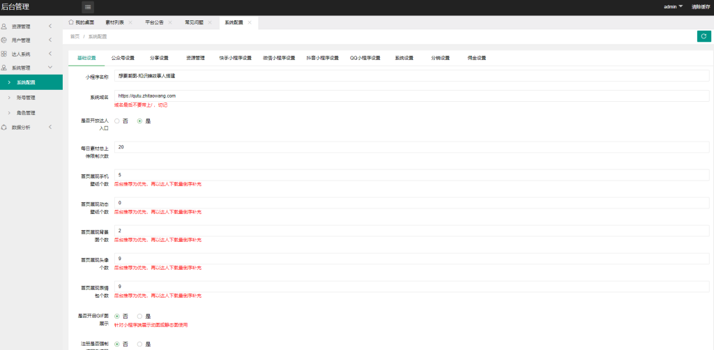 图片[2]-抖音快手微信取图小程序源码-蛙言网