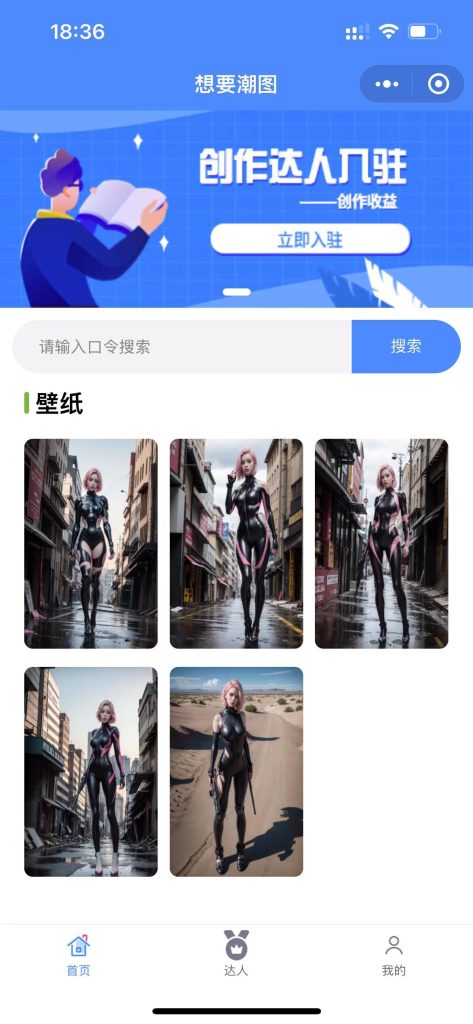 图片[4]-抖音快手微信取图小程序源码-蛙言网