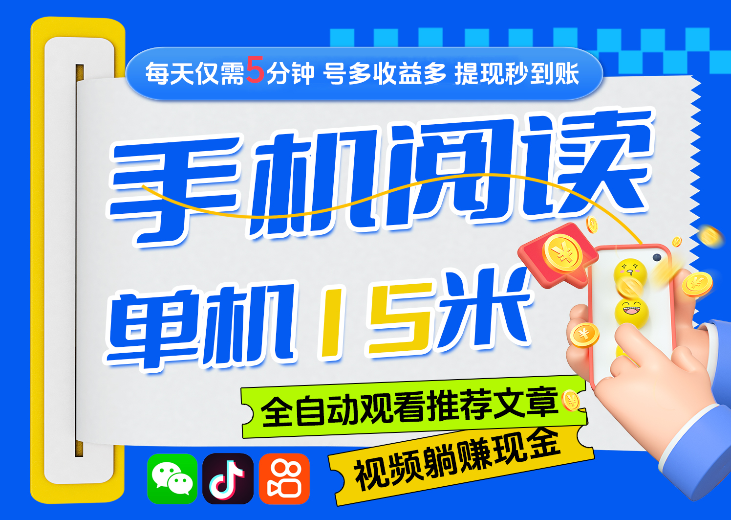 【无需下载】简单0撸微信公众号文章阅读任务【多平台可做】-蛙言小栈