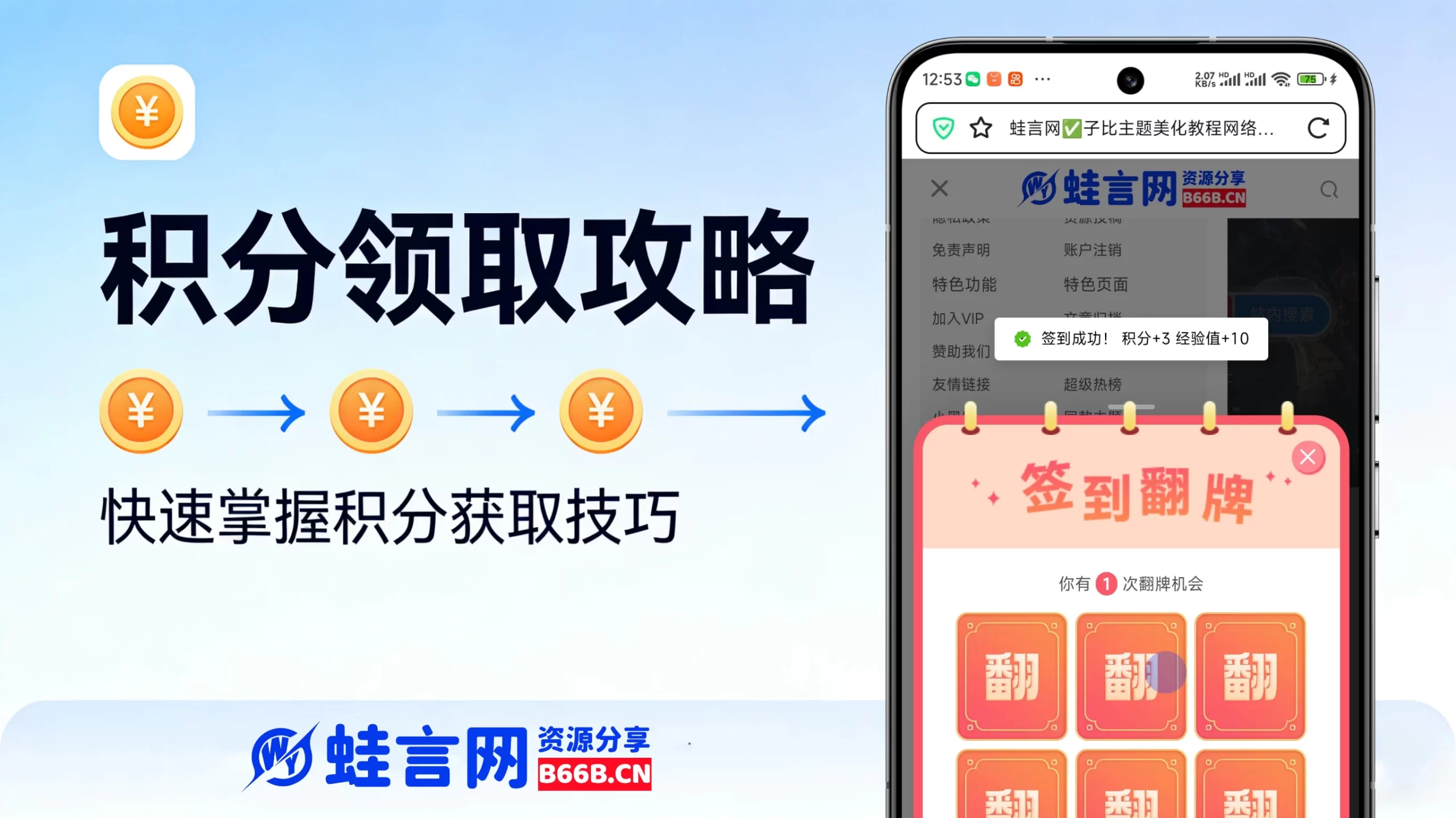 蛙言网积分获取攻略- 26.03.29更新-蛙言网
