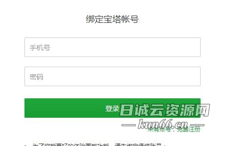 宝塔面板跳过强制绑定手机号限制教程-蛙言小栈