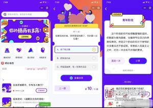 趣味测试紫色UI微信小程序源码：包含多种评测的趣味测试工具-蛙言网