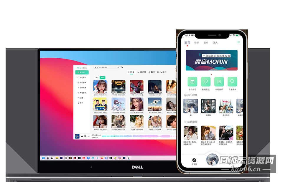 魔音Morin_v3.3.3 无损付费音乐免费下载工具-蛙言小栈