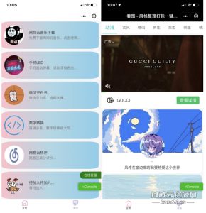 娱乐小工具微信小程序源码下载，支持多种流量主，方便应用于娱乐、休闲等场景中-蛙言网