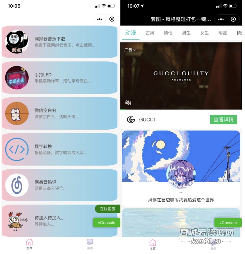 娱乐小工具微信小程序源码下载，支持多种流量主，方便应用于娱乐、休闲等场景中-蛙言小栈