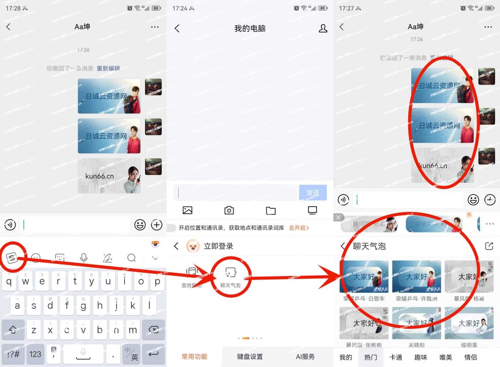 微信/QQ账号冻结概率降低方法-蛙言小栈