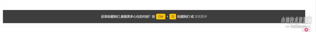网站底部添加 CTRL+D 收藏按钮-蛙言小栈