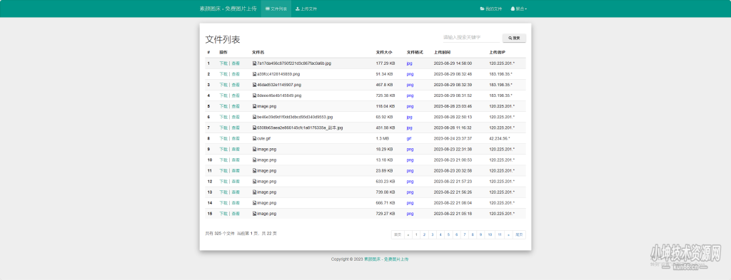 彩虹外链网盘V5.5更新 新增用户系统与分块上传-蛙言小栈