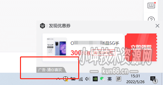 如何彻底关闭WPS弹窗广告？-蛙言小栈