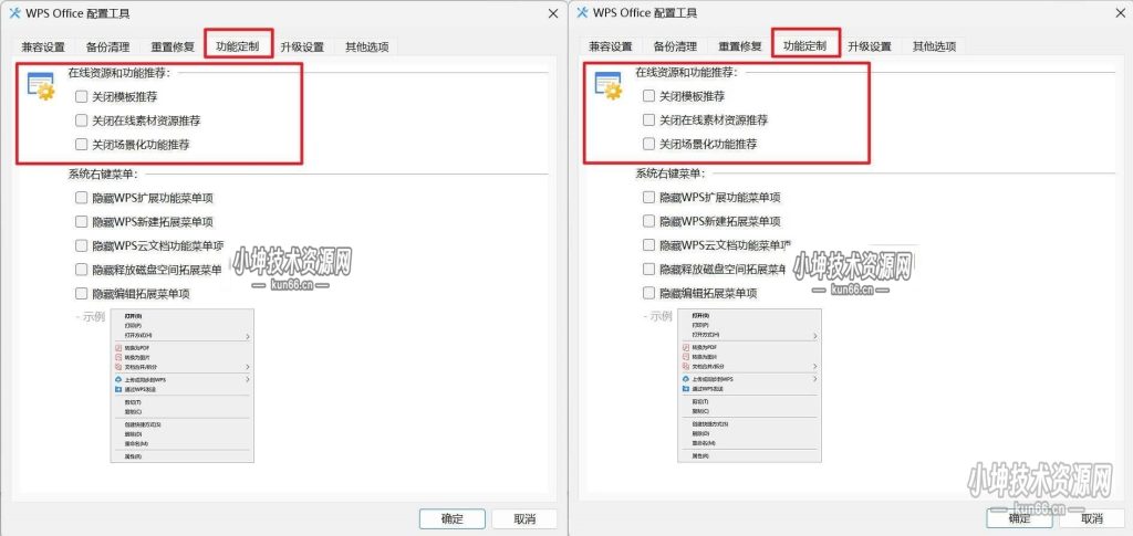 如何彻底关闭WPS弹窗广告?-蛙言小栈 如何彻底关闭WPS弹窗广告?-蛙言小栈