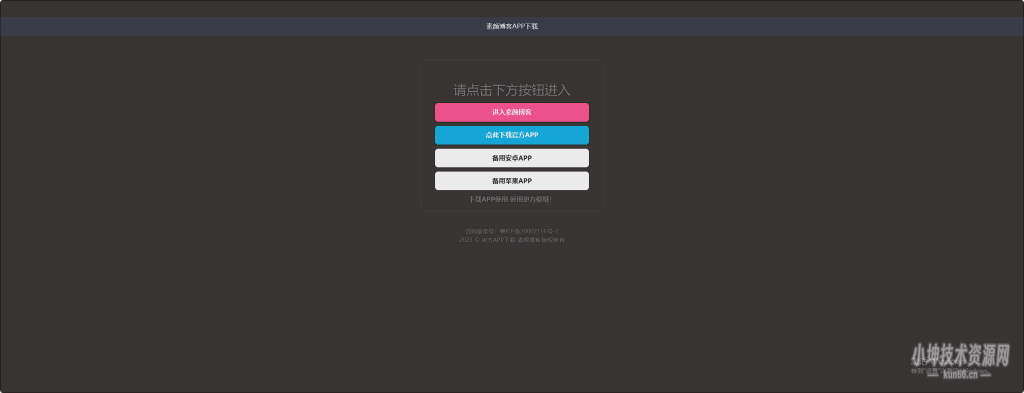 图片[2]-四款简洁好看.自适应的APP下载单页源码-蛙言网