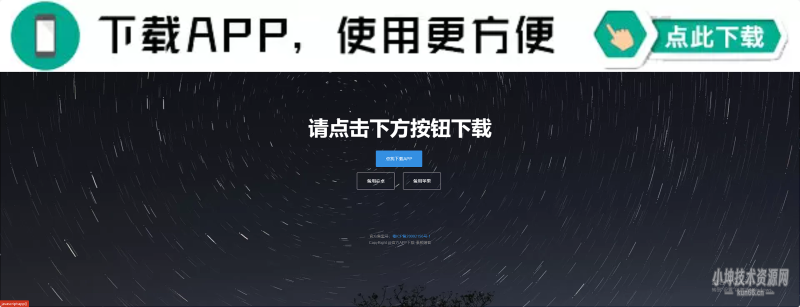 四款简洁好看.自适应的APP下载单页源码-蛙言网