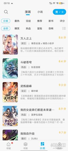 【安卓软件】36漫画去广告会员版-蛙言网