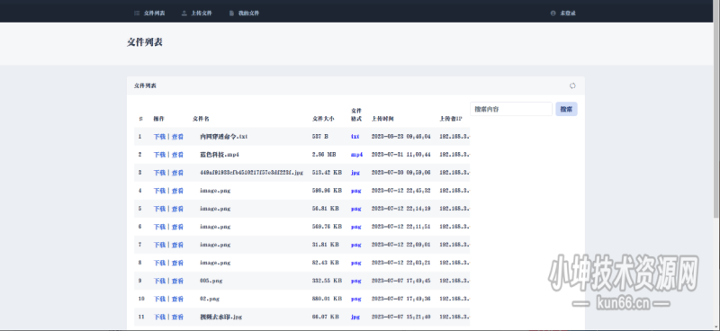 彩虹外链网盘V5.5界面美化模板-蛙言网
