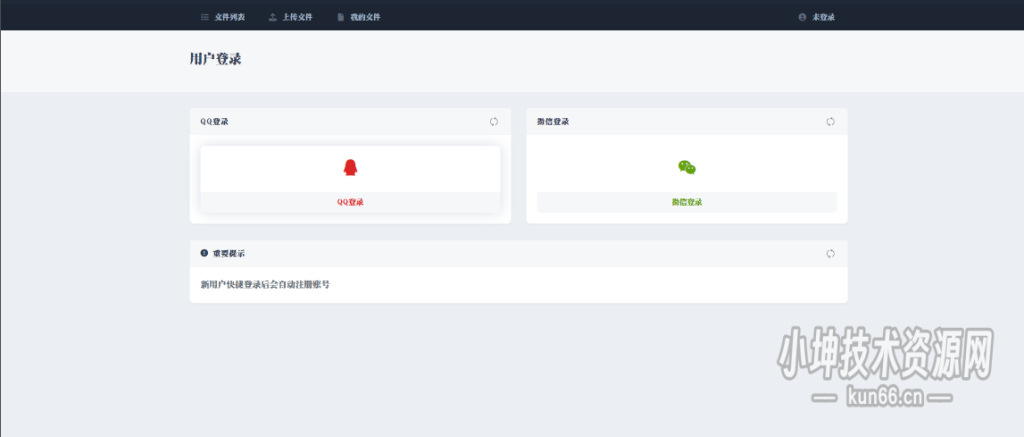 图片[4]-彩虹外链网盘V5.5界面美化模板-蛙言网