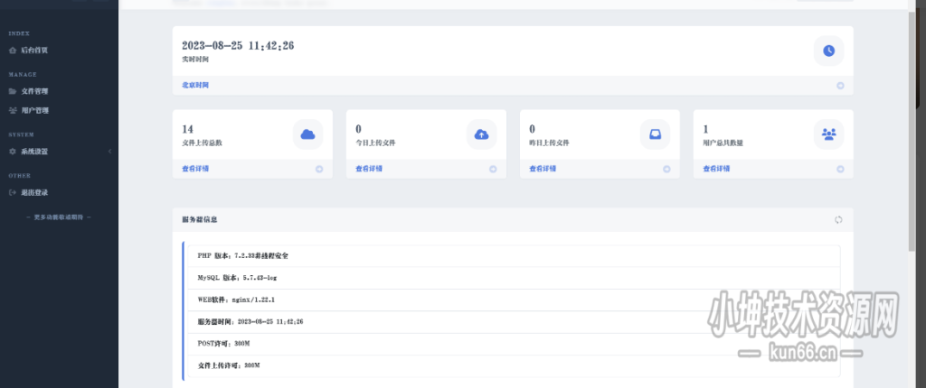 图片[5]-彩虹外链网盘V5.5界面美化模板-蛙言网
