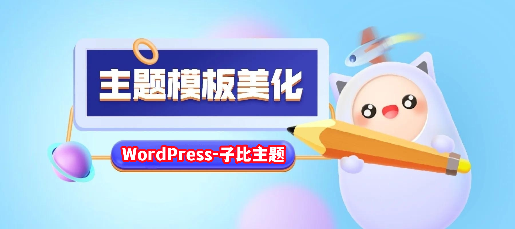 网站底部的友情链接网站地图等按钮美化教程-蛙言小栈