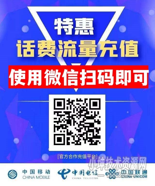 优惠话费流量充值-蛙言小栈