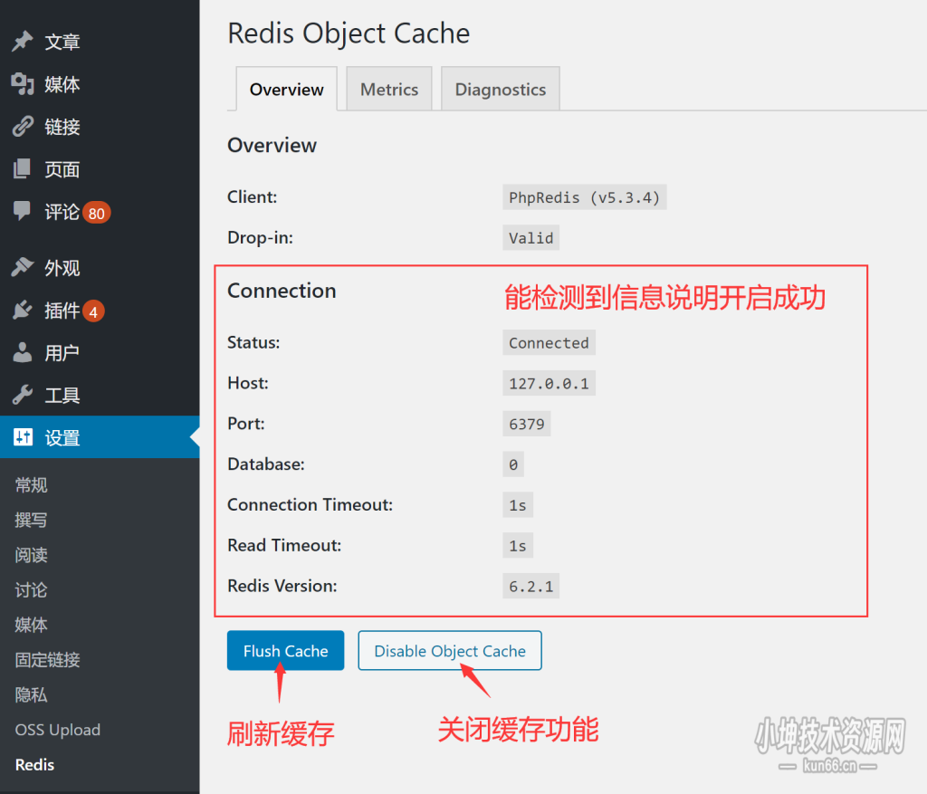 图片[6]-子比主题使用Redis和opcache为网站加速教程-蛙言网