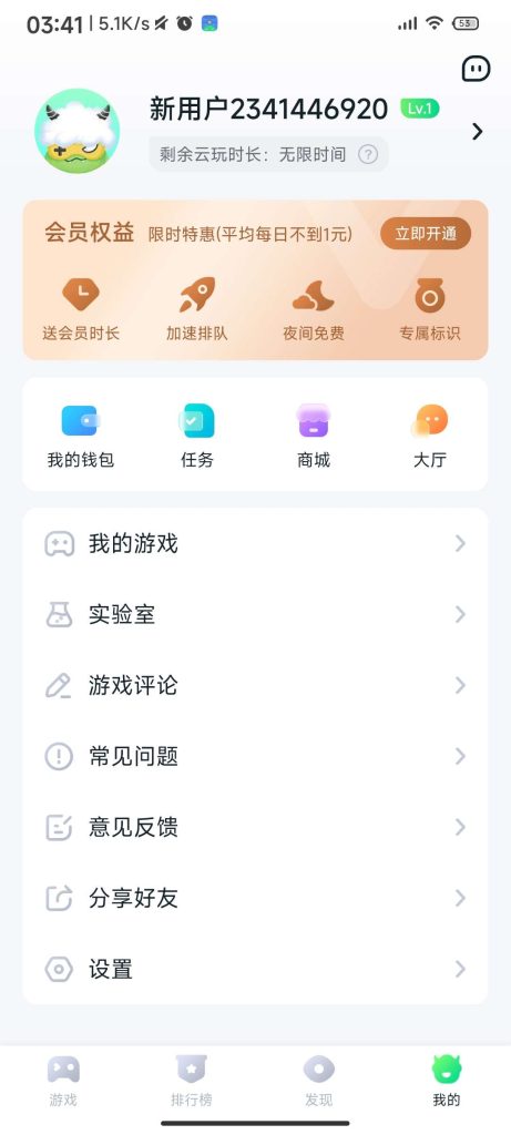 图片[1]-【安卓软件】暮云电脑（解锁无限时间）-蛙言网