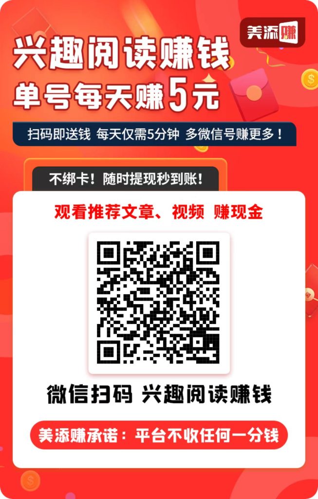 最新0撸项目【美添赚】，脚本全自动！-蛙言小栈
