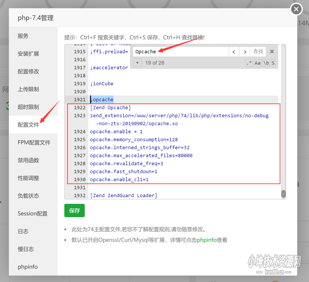 图片[8]-子比主题使用Redis和opcache为网站加速教程-蛙言网