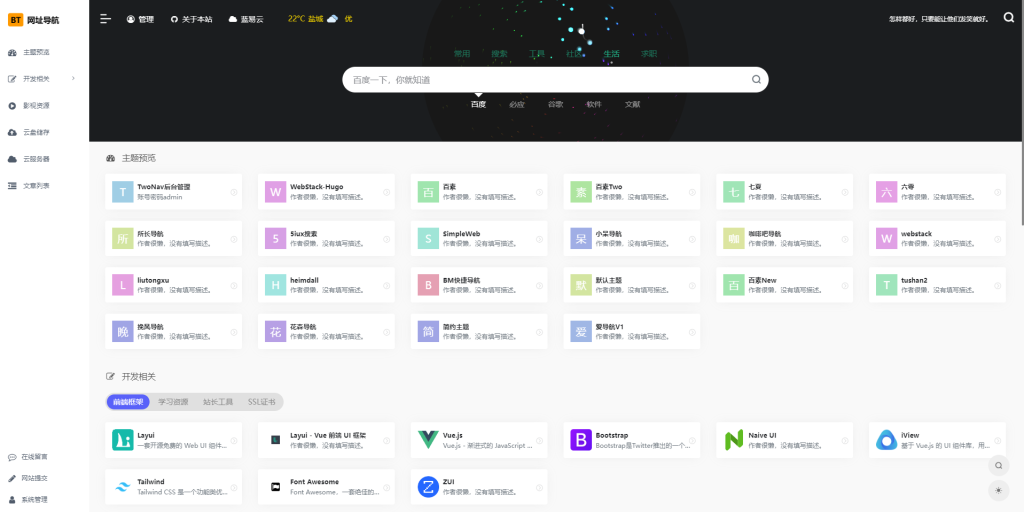 首发TwoNav开源导航（v2.0.39版本过授权）-蛙言小栈