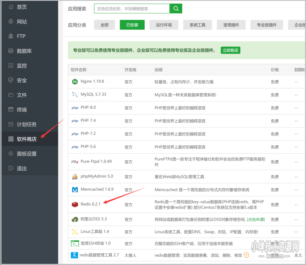 图片[3]-子比主题使用Redis和opcache为网站加速教程-蛙言网