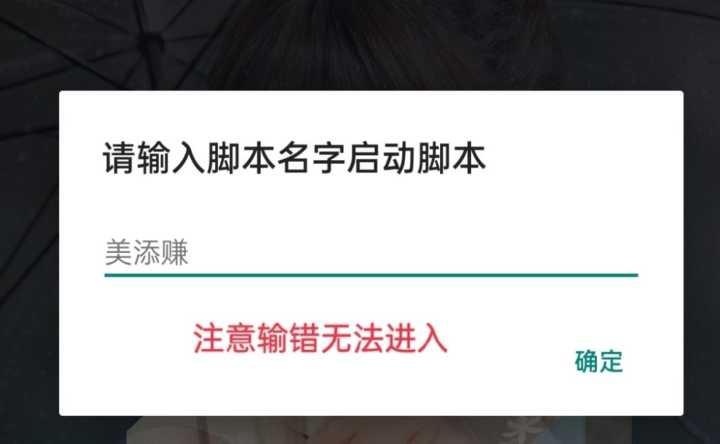 图片[2]-最新0撸项目【美添赚】，脚本全自动！-蛙言网