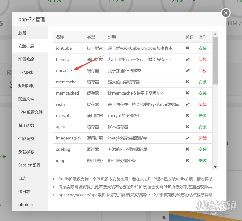 图片[7]-子比主题使用Redis和opcache为网站加速教程-蛙言网