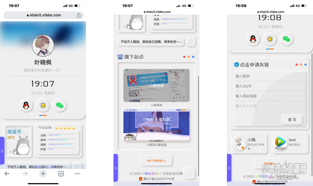 小枫拟态UI5.0个人主页html免费版-蛙言小栈
