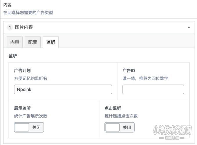 wordpress多功能广告位插件-蛙言小栈 wordpress多功能广告位插件-蛙言小栈