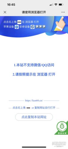 WordPress添加微信QQ打开网址提示请使用浏览器打开-蛙言网
