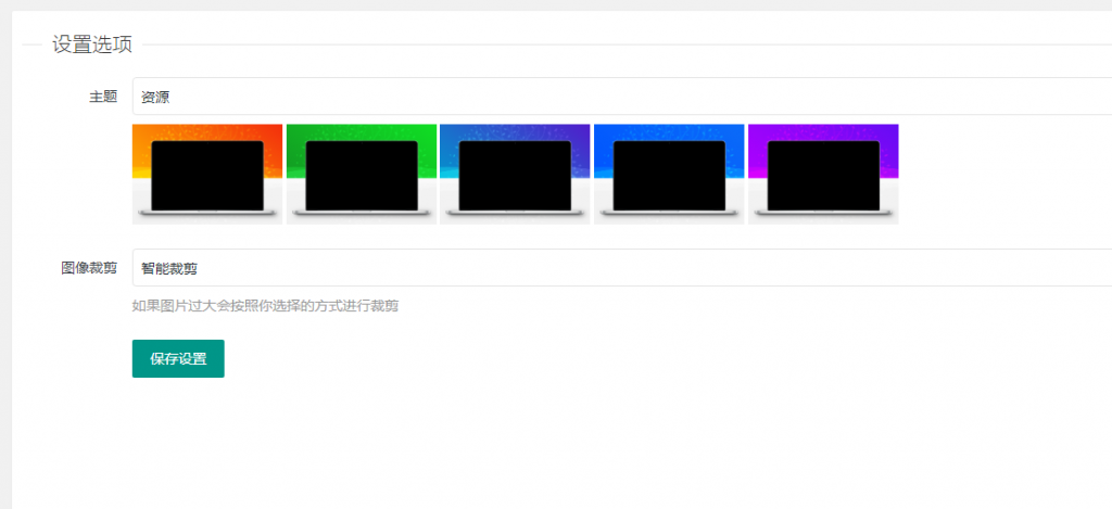 图片[1]-WordPress插件zibll主题缩略图美化教程-蛙言网