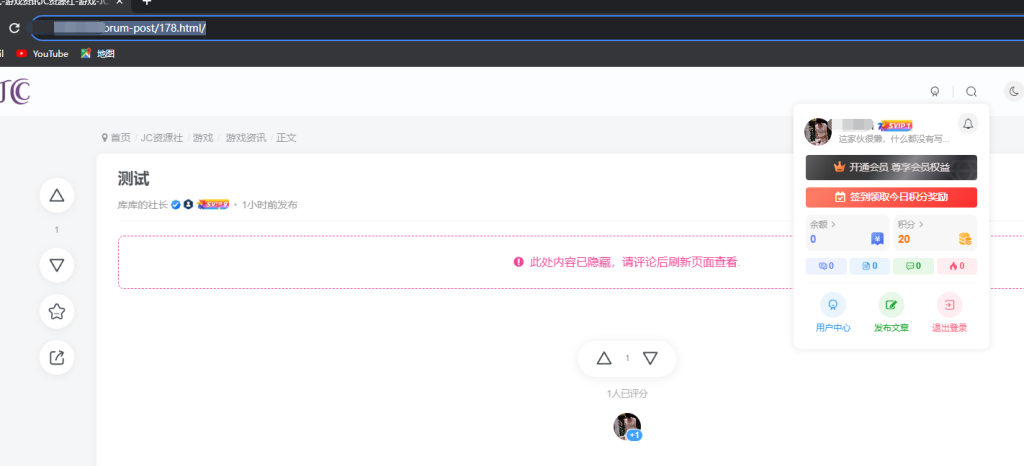 图片[2]-子比主题增加会员免评论直接查看评论可见的内容的隐藏内容功能-蛙言网