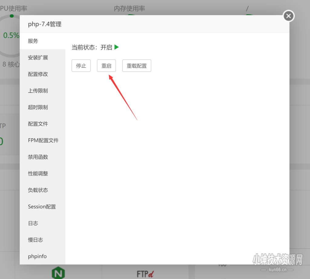 图片[2]-子比主题使用Redis和opcache为网站加速教程-蛙言网