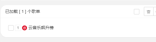 图片[3]-给网站添加一个悬浮音乐播放器-蛙言网