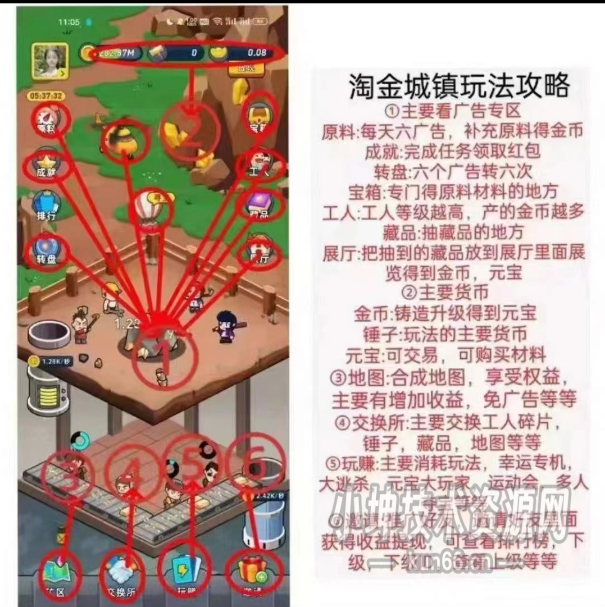 图片[4]-最新大型0撸项目【淘金城镇】带2款脚本自动看广告-蛙言网