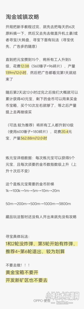 图片[5]-最新大型0撸项目【淘金城镇】带2款脚本自动看广告-蛙言网