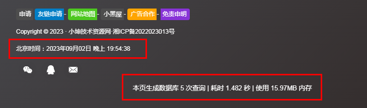 给网站添加实时时间、加载时间、数据库查询次数及内存占用代码-蛙言小栈