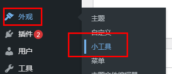 图片[2]-给你的WordPress博客添加摸鱼人日历-蛙言网