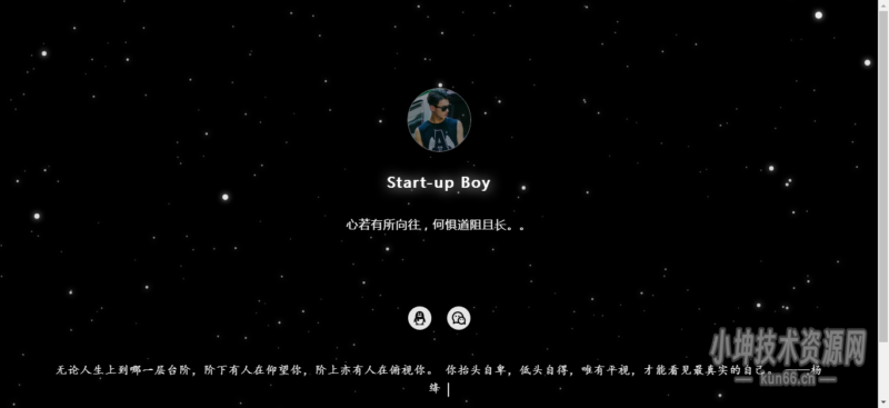 动态星空背景个人主页网站源码 独立后台版本-蛙言网