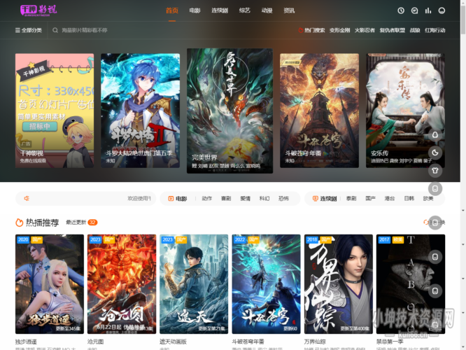 苹果cms模板大橙子vfed 5.0去授权完美破解主题-蛙言网