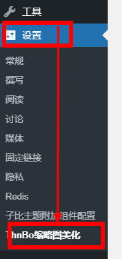 图片[3]-WordPress插件zibll主题缩略图美化教程-蛙言网