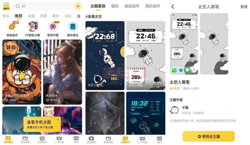 元气桌面壁纸安卓破解版 纯净版-蛙言网