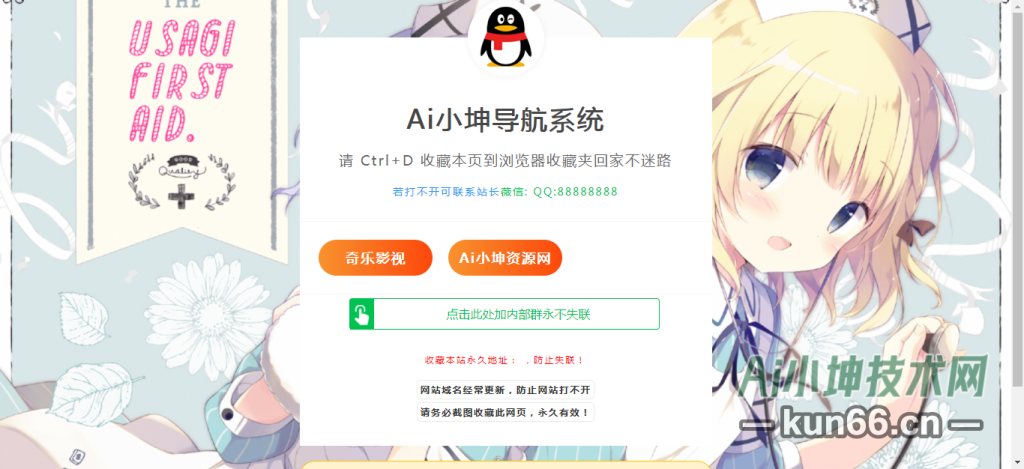 个人导航发布页源码 带后台管理-蛙言小栈