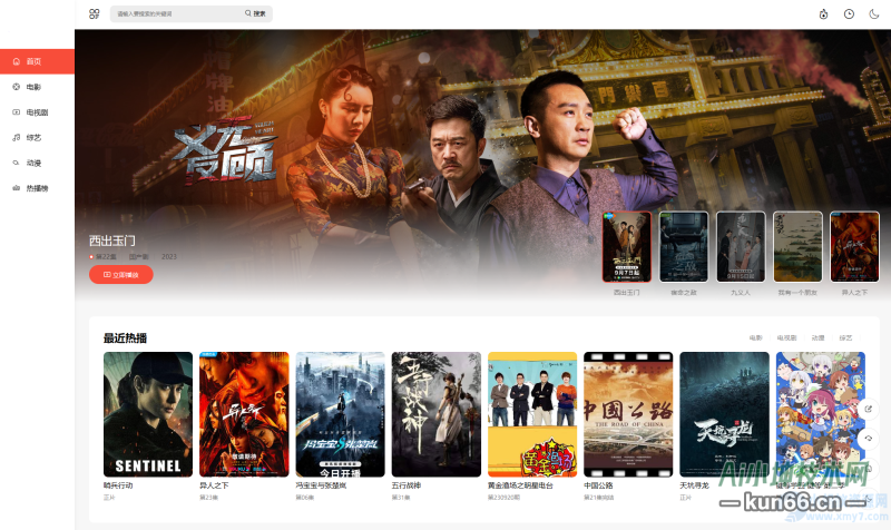 苹果CMSv10最新2023首涂第30套可装修DIY主题模板版本免授权二次开发主题模板，支持自定义设计-蛙言网